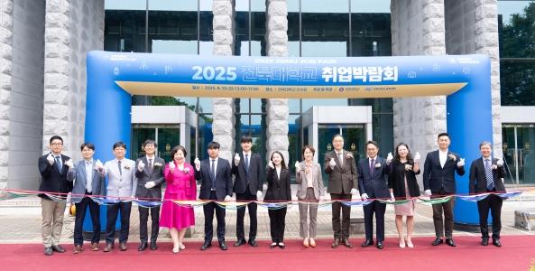 우리대학, 지역 전체가 함께하는 취업 박람회 개최 게시글 썸네일