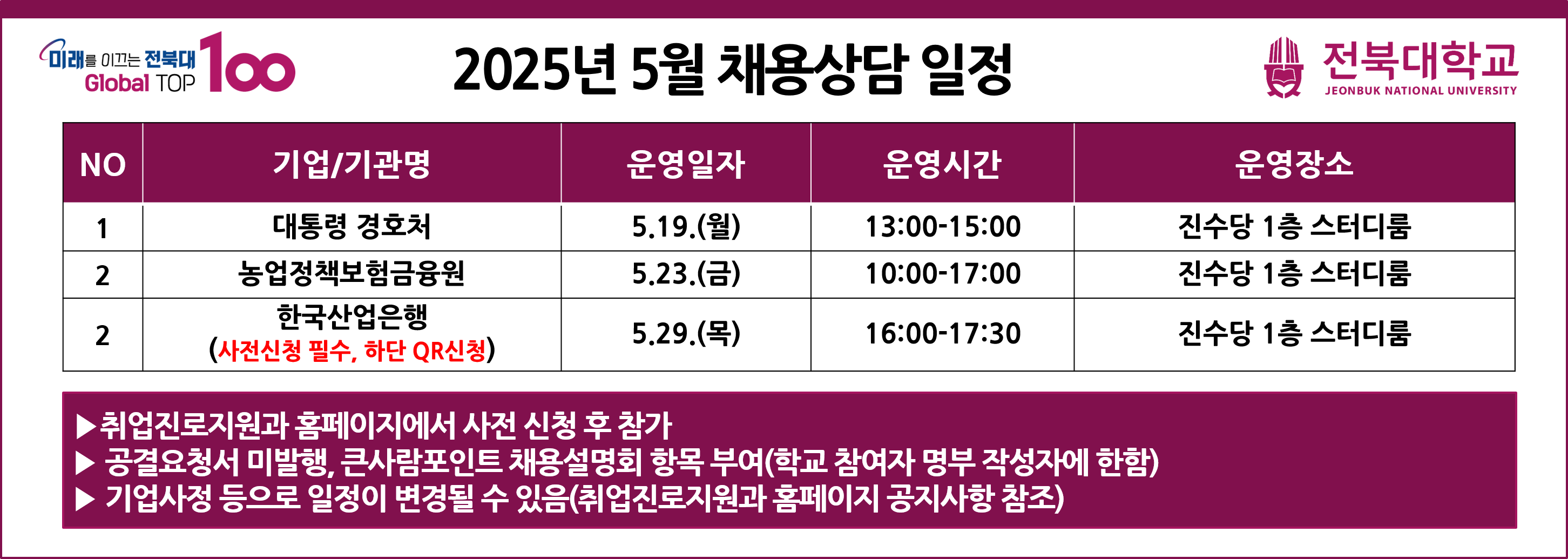 공지