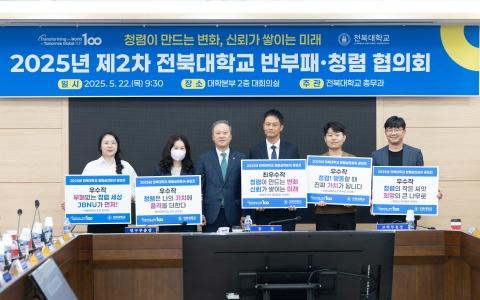 우리대학, 청렴 문화 확산 ‘청렴 표어 공모전’ 시상식 개최 게시글 썸네일