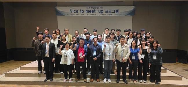 우리대학, 창업중심대학 기업 대상 역량강화 캠프 개최 게시글 썸네일