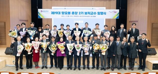 우리대학 보직교수들, 영남 산불 피해 지원 ‘온정’ 게시글 썸네일