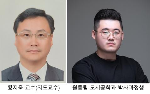 원동림 박사과정생, 국제 저명 저널 잇단 논문 게재 게시글 썸네일