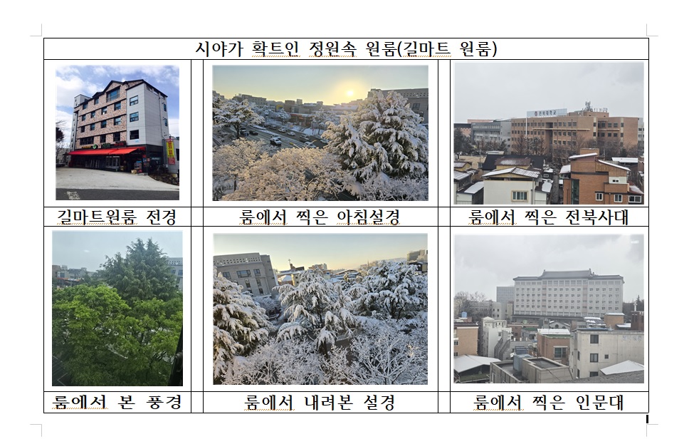 아파트형 신축원룸 (길마트원룸) 강의실 2분 거리, 7월1일이후 입주 게시글 썸네일