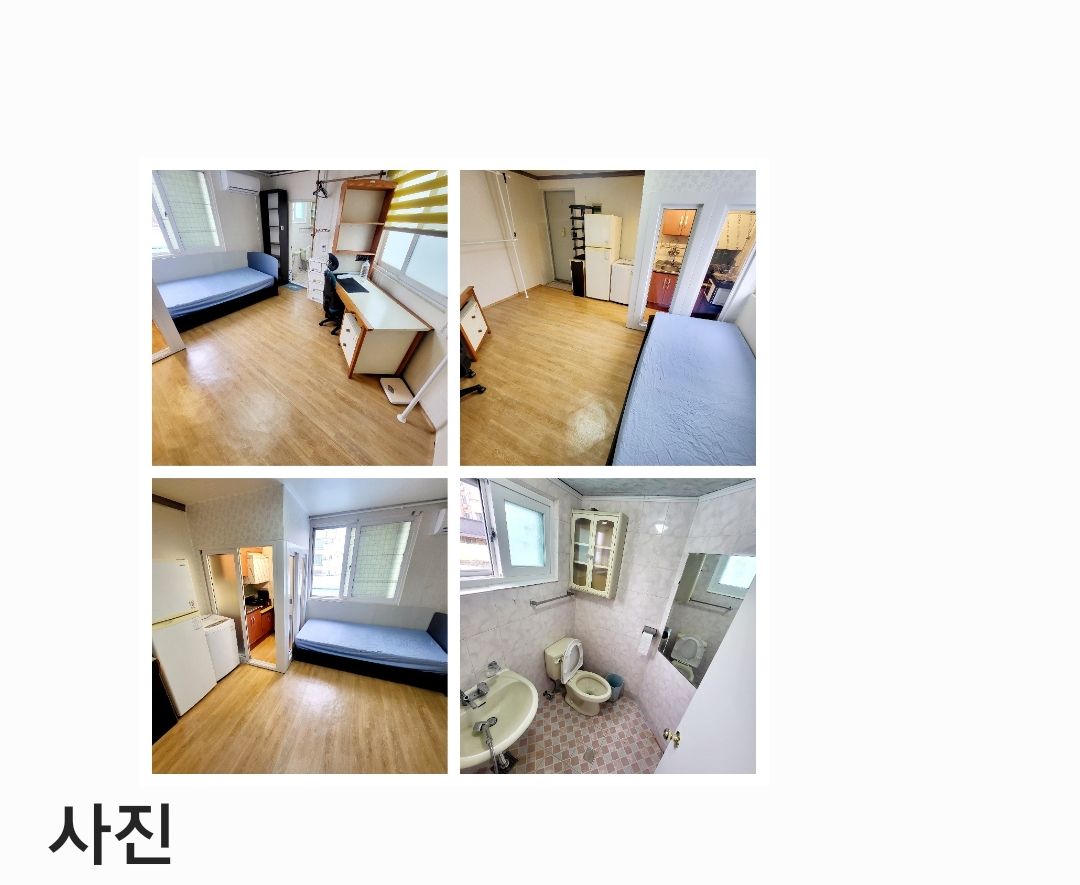 정문2분.주방분리.20만원(관리비포함) 게시글 썸네일