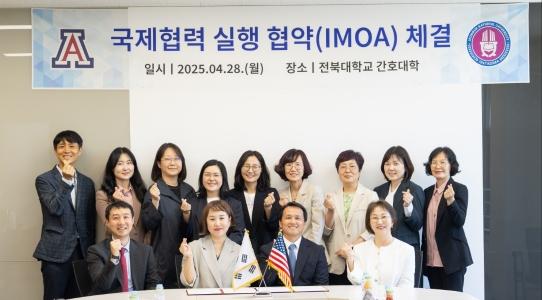 우리대학 간호대학, 美 애리조나대와 국제협약 체결 게시글 썸네일