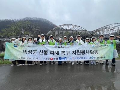 주거환경학과 학생들, 경북 의성 산불 피해 복구 '구슬땀' 게시글 썸네일