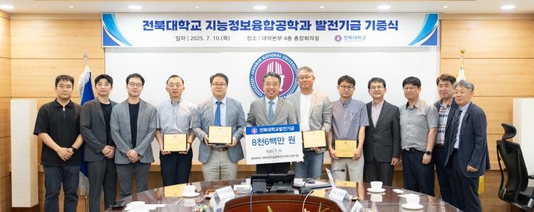 전북RICE 참여기업, 우리대학에 8,600만 원 기부 게시글 썸네일