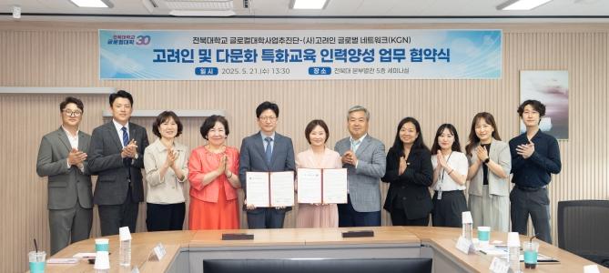 우리대학-고려인 글로벌 네트워크 고려인·다문화 특화교육 ‘맞손’ 게시글 썸네일