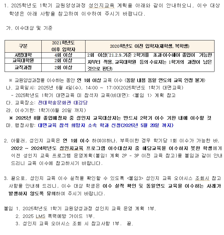 성인지교육