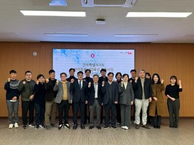 우리대학 지역혁신센터, 반려동물사업 추진 간담회 개최 게시글 썸네일