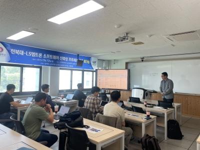 전북대-LS엠트론, 소프트웨어 신뢰성 강화 위한 워크숍 개최 게시글 썸네일