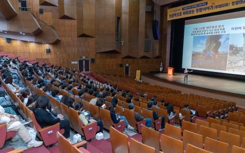 우리대학, 청렴문화 확산 위한 청렴 특강 개최 게시글 썸네일