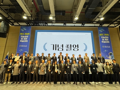 2025 지능정보 및 제어 학술대회(IICC 2025) 우리대학서 개최 게시글 썸네일