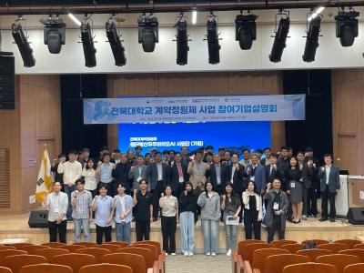 우리대학, ‘계약정원제 활용 사업’ 기업 설명회 개최 게시글 썸네일