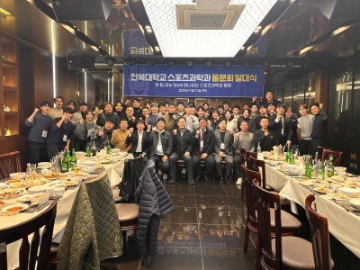 우리대학 스포츠과학과 ‘동문 네트워크의 시대’ 열다 게시글 썸네일