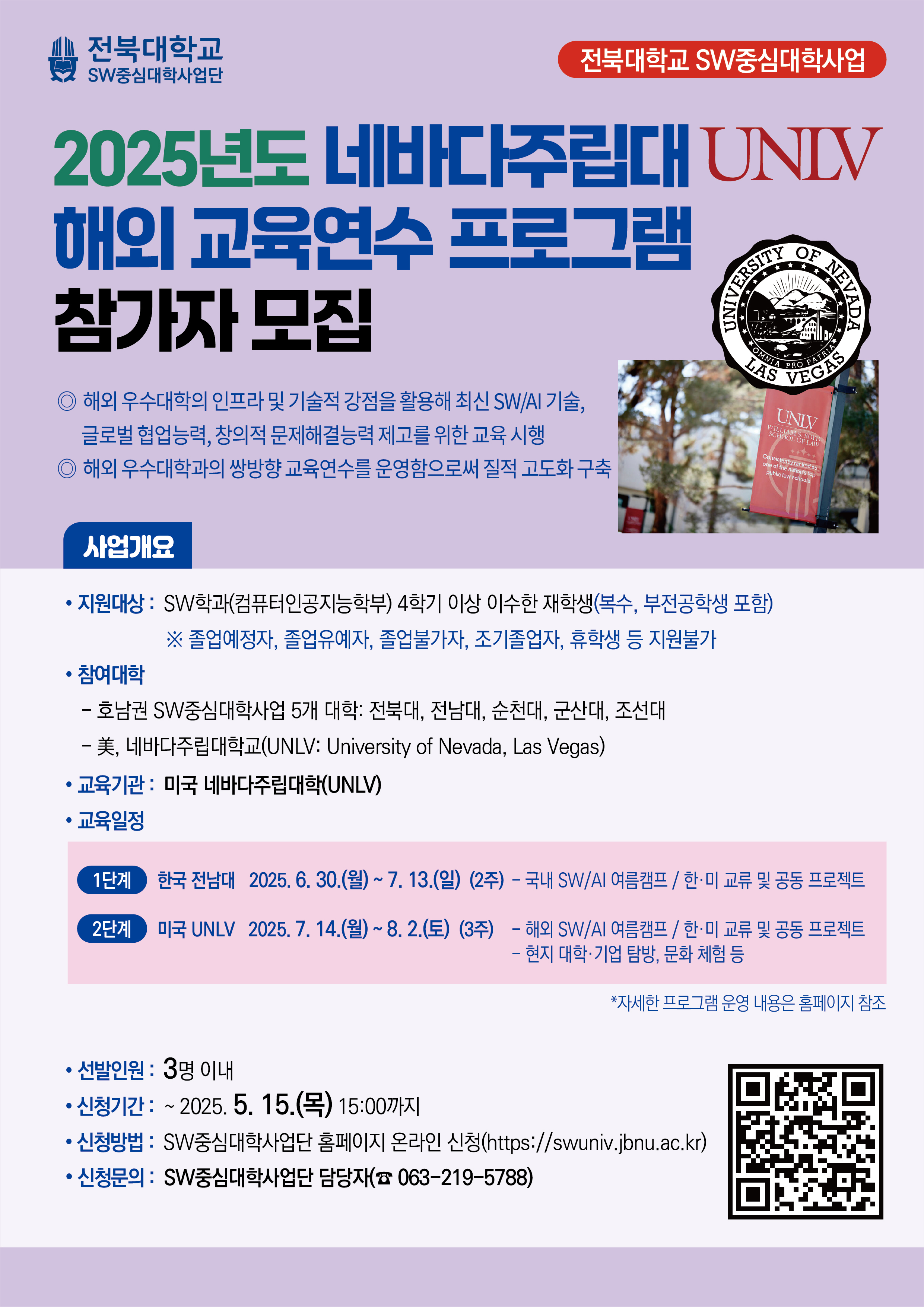 네바다