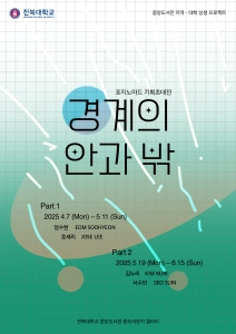 중앙도서관, 지역 청년작가 전시로 문화상생 나선다 게시글 썸네일