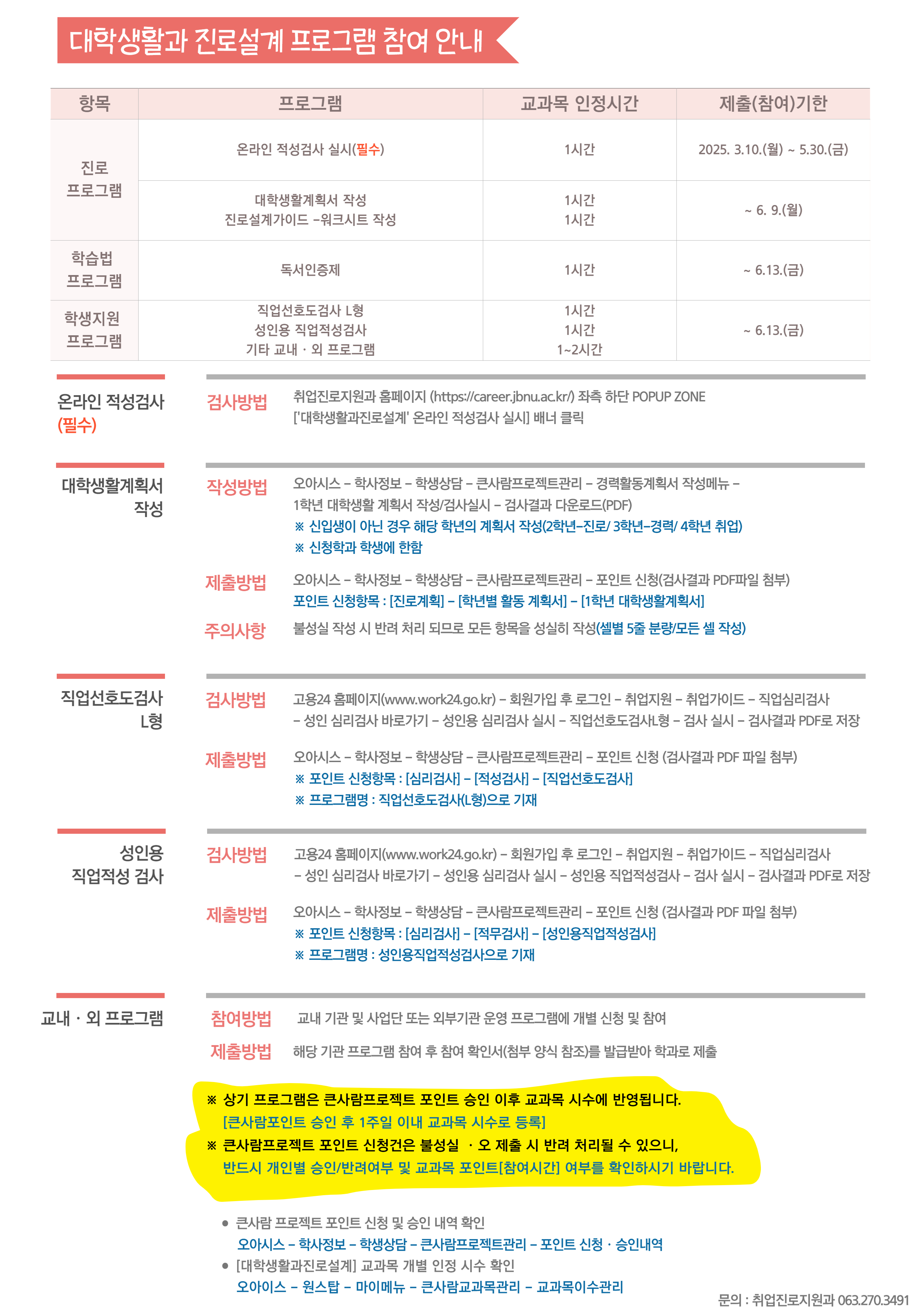 참여프로그램
