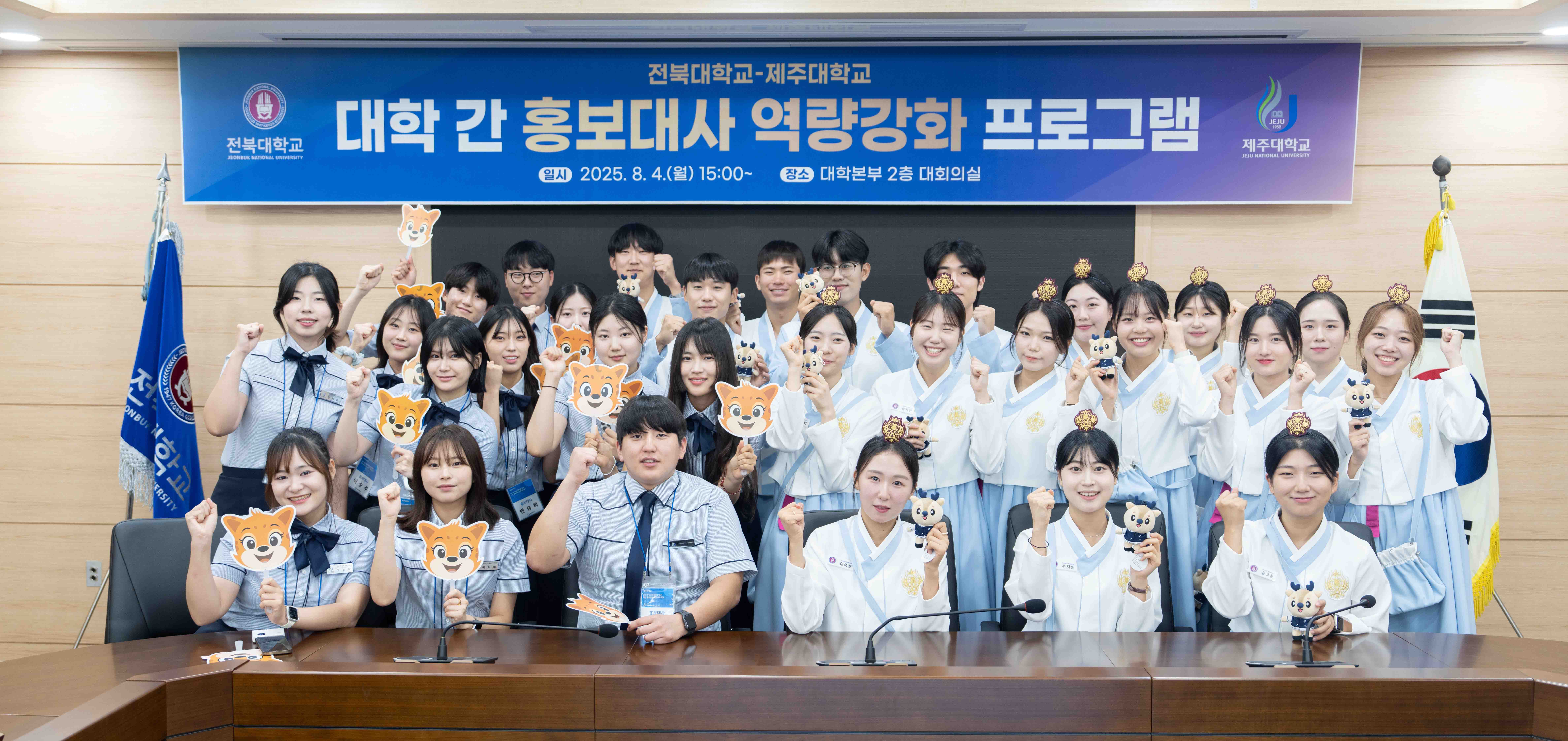 전북대-제주대 홍보대사 교류 네트워크 게시글 썸네일