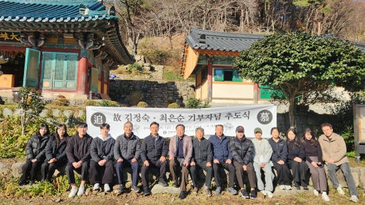 베풂으로 남은 이름…故 최은순·김정숙 할머니 추도식 거행 게시글 썸네일
