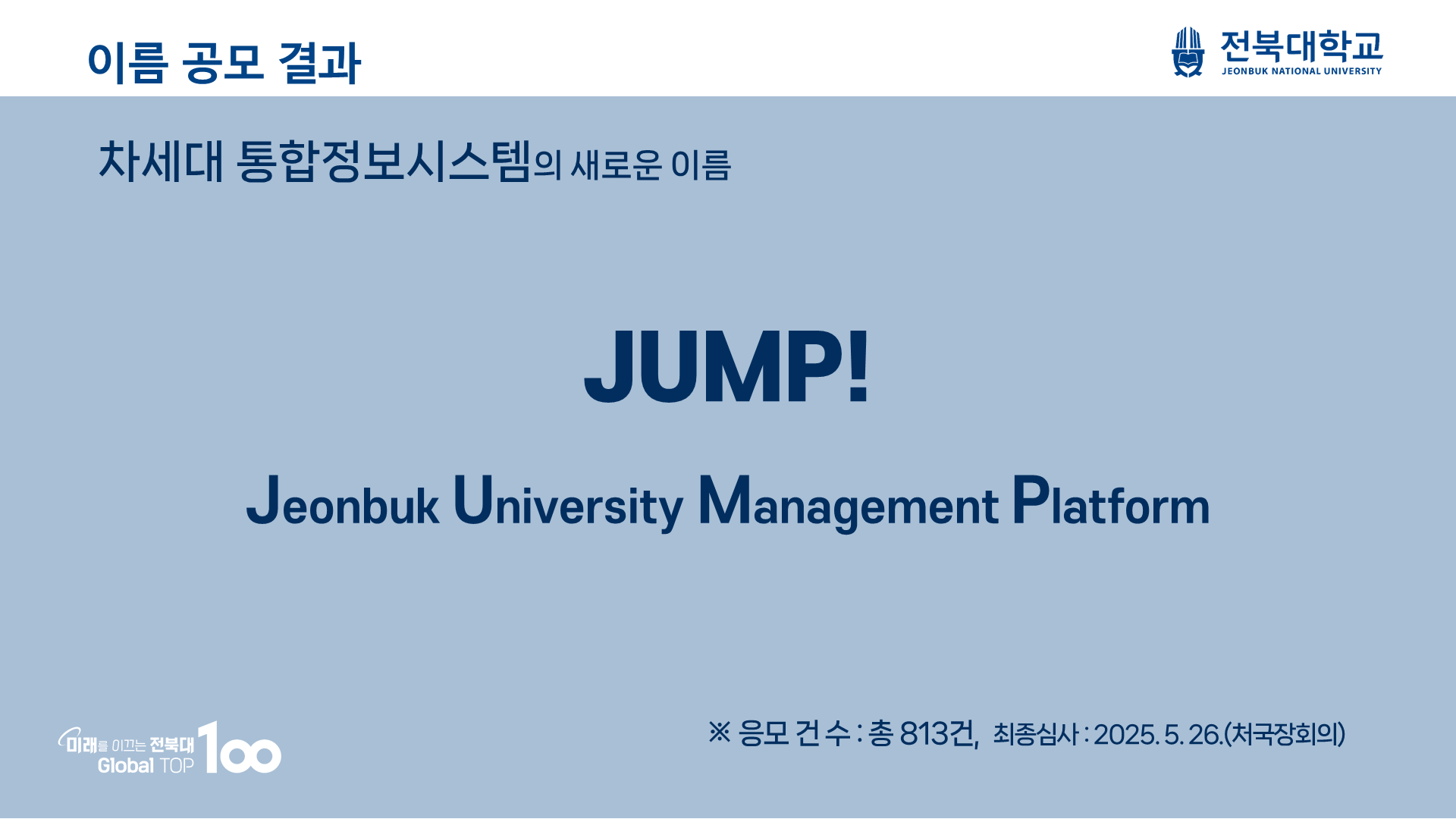 새로운 이름