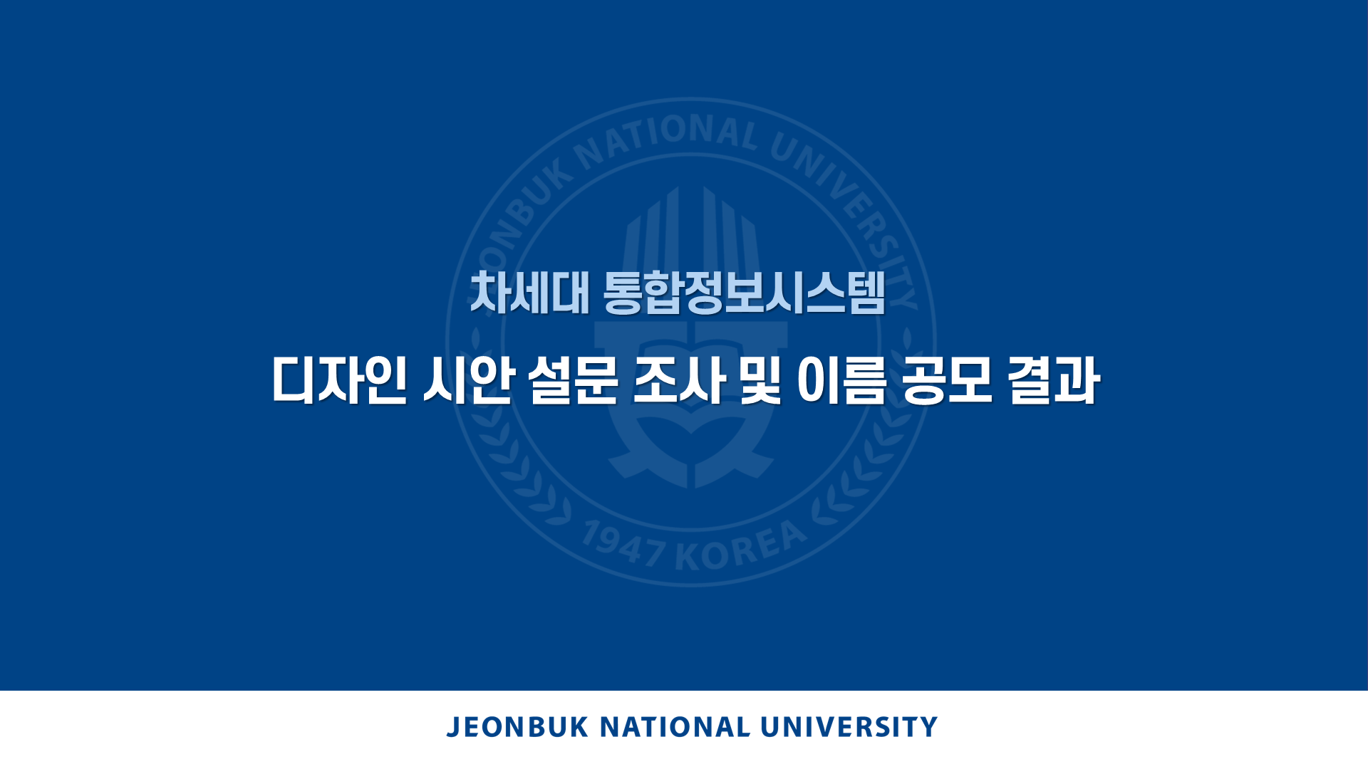 결과 안내