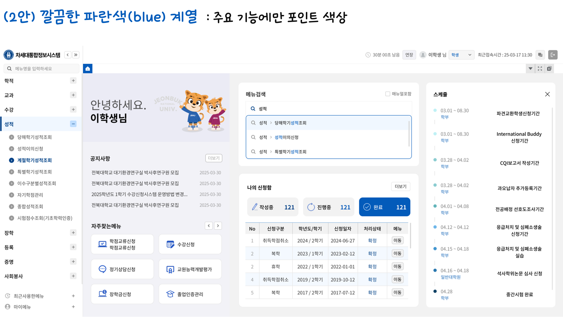 2안