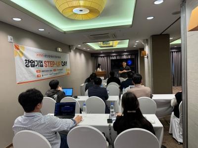 우리대학 스포츠산업 예비·초기 창업자 지원 교육 실시 게시글 썸네일