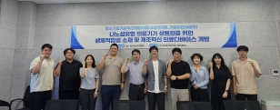 주요뉴스 중재적 메카노바이오기술융합센터, 나노섬유 의료기기 상용화 나선다 썸네일