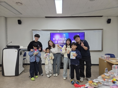 아동학과 학생들, 배운 전공지식 지역사회 환원 게시글 썸네일