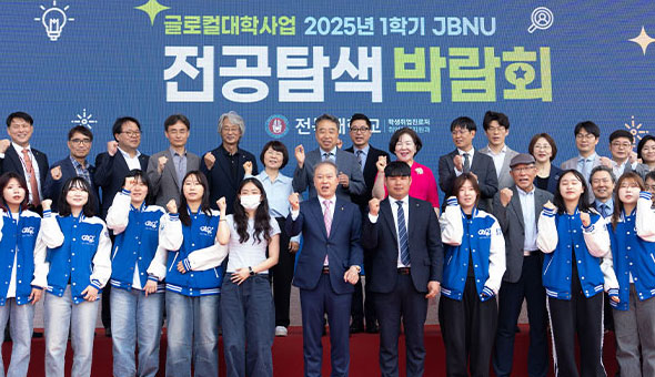 전공탐색 박람회 개막식 게시글 썸네일