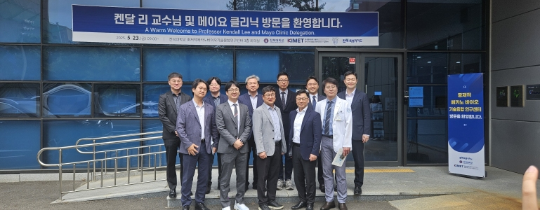 메이요 클리닉, 혁신의료기기센터 방문해 공동 연구 및 실증 협력 논의 게시글 썸네일