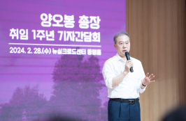 양오봉 총장 취임 1주년 기자간담회 게시글 썸네일