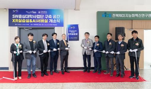 우리대학, XR·AI로 미래 열다…첨단 인재 양성 박차 게시글 썸네일