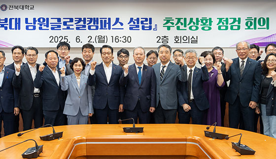 글로컬캠퍼스 설립 남원시 간담회 게시글 썸네일