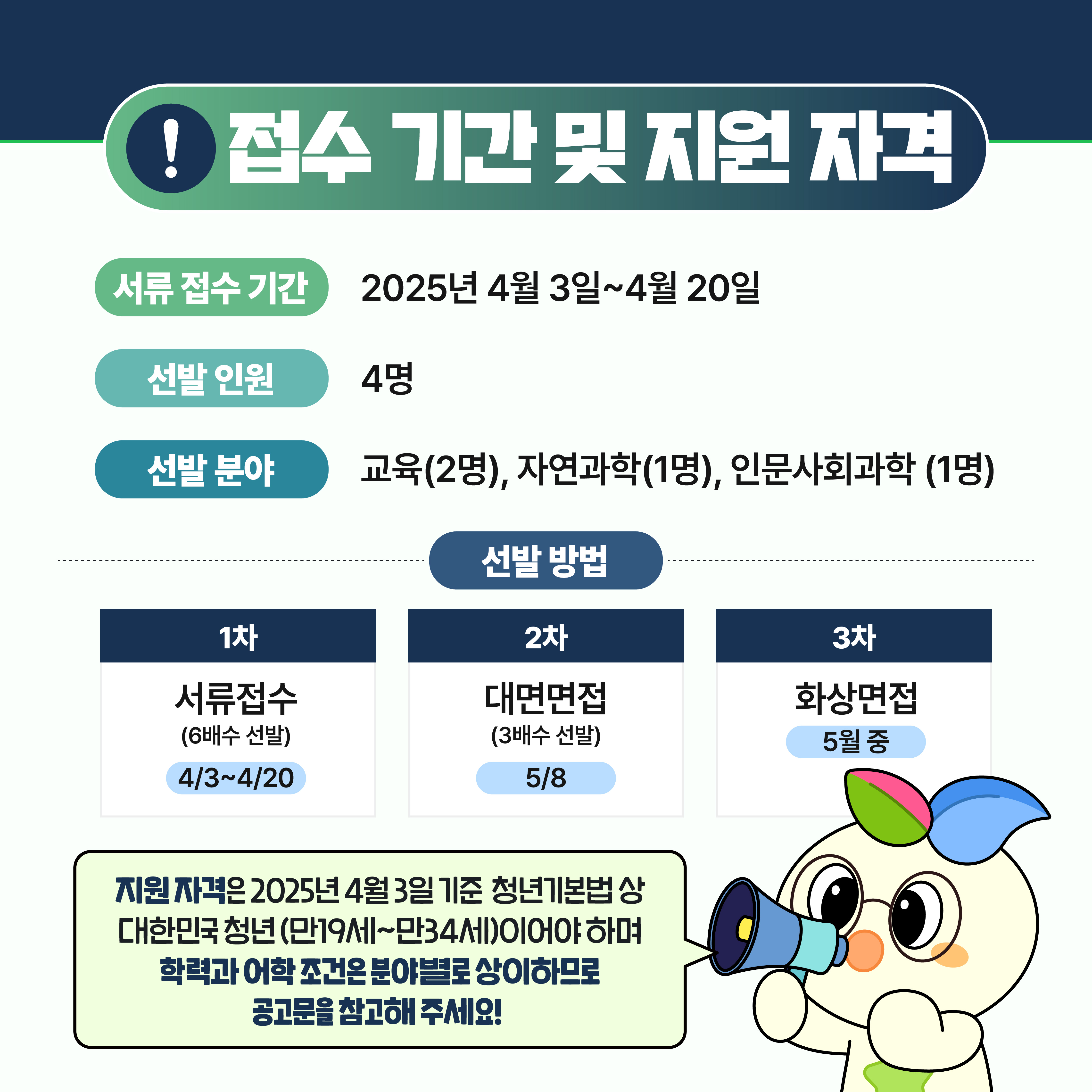 유네스코 청년 전문가 연수 카드뉴스_4