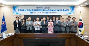 주요뉴스 우리대학, 남원 글로컬캠퍼스 추진본부 공식 출범 썸네일