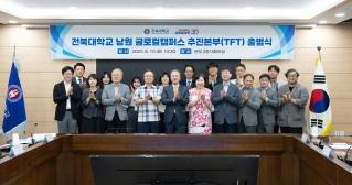 우리대학, 남원 글로컬캠퍼스 추진본부 공식 출범 게시글 썸네일