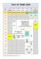 2025년 완주 영어캠프 원어민 강사 및 운영인력 모집 공고 게시글 썸네일