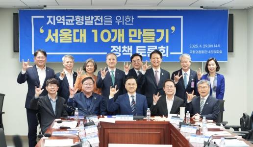 “거점 국립대학을 서울대 수준으로 육성해야” 게시글 썸네일