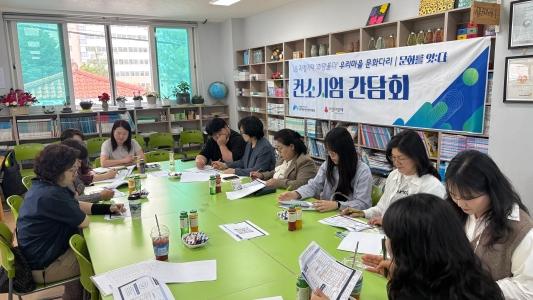 우리대학, 다문화아동지원사업 수행기관 간담회 개최 게시글 썸네일