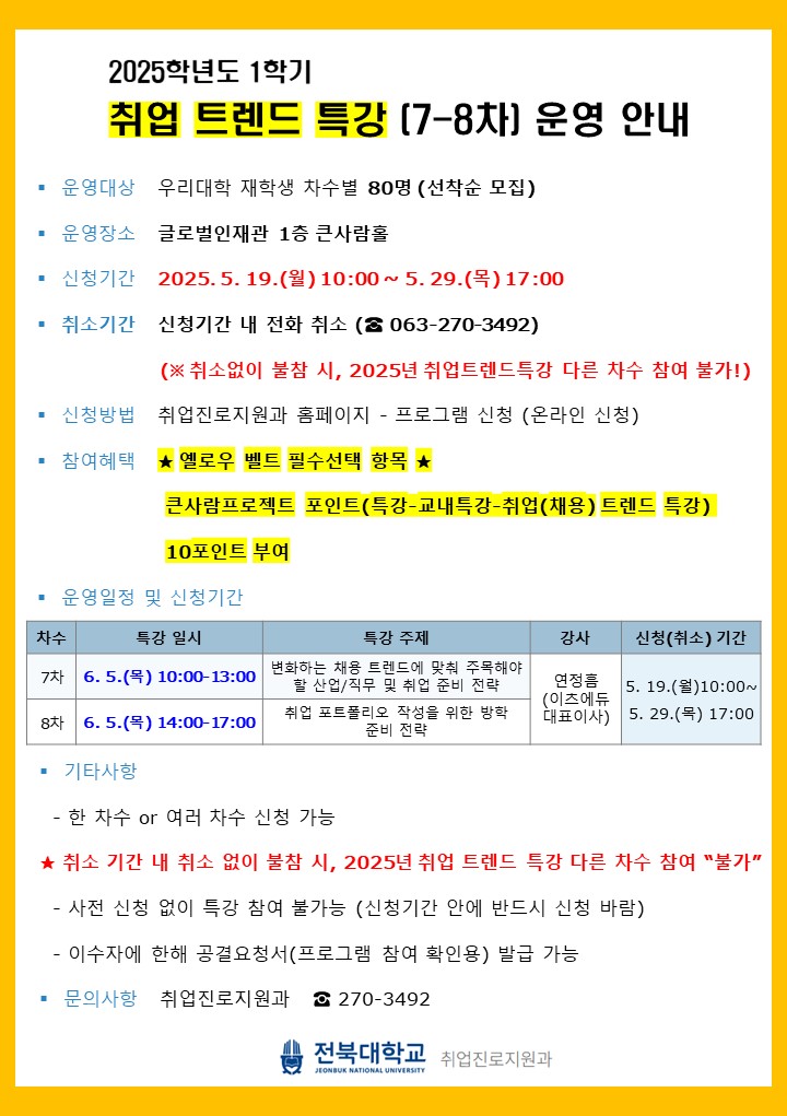 트렌드 특강
