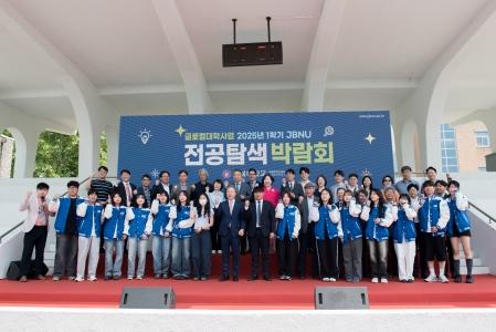 우리대학, 신입생 대상 전공탐색박람회 성황리 개최 게시글 썸네일