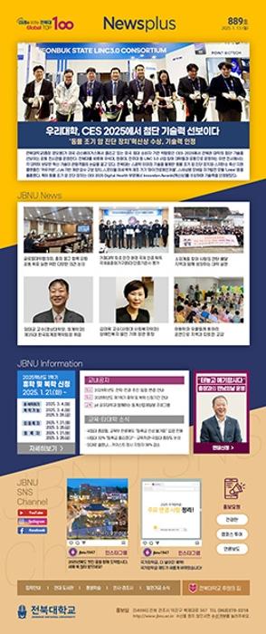 NEWS Plus 제889호 게시글 썸네일