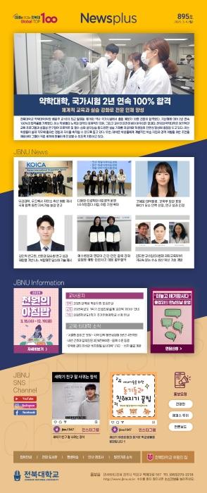 NEWS Plus 제895호 게시글 썸네일