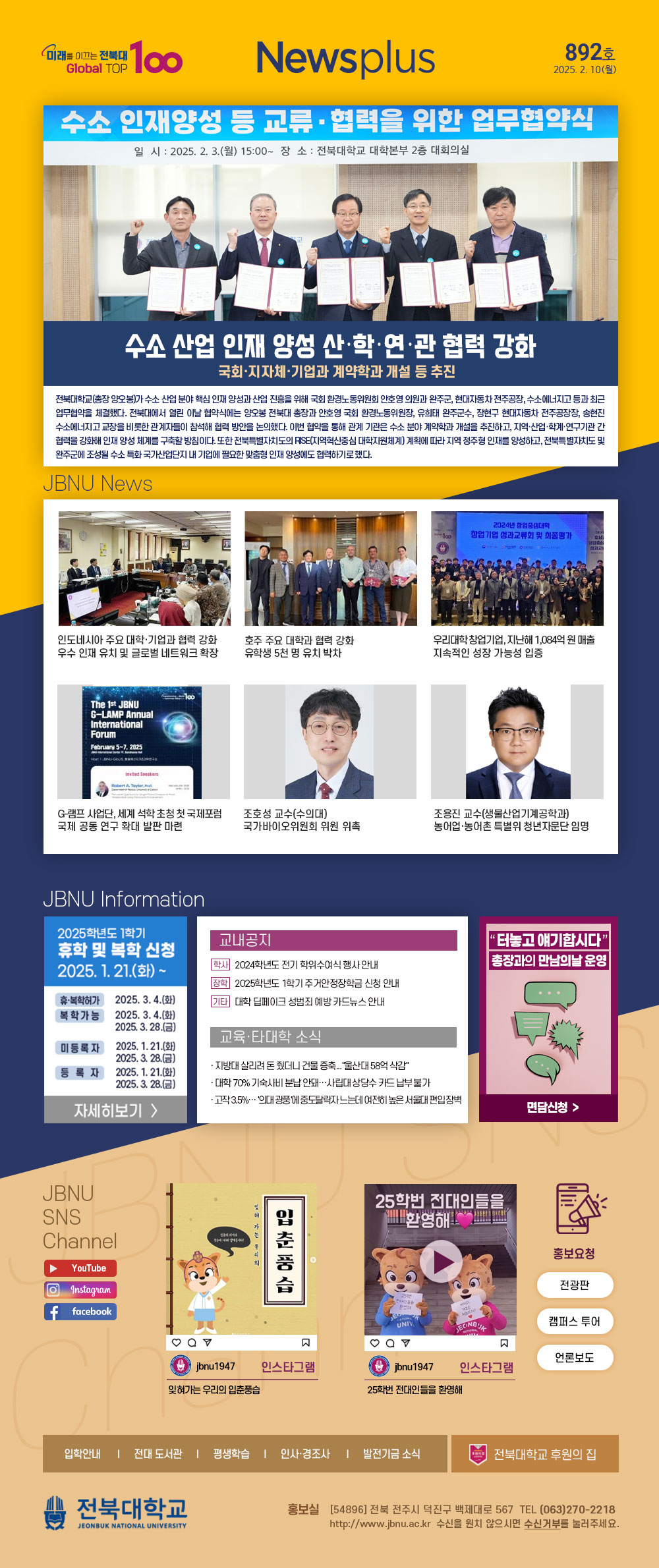 NEWS Plus 제892호 게시글 썸네일