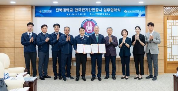 우리대학-한국전기안전공사 글로컬사업 성공 ‘맞손’ 게시글 썸네일