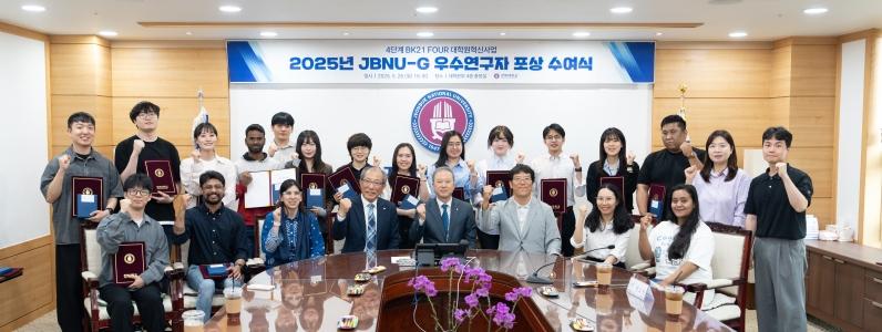 우리대학, 연구력 빛낼 대학원생 연구자 20명 포상 게시글 썸네일