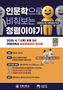 우리대학, 청렴특강으로 ‘깨끗한 대학문화 앞장’ 게시글 썸네일