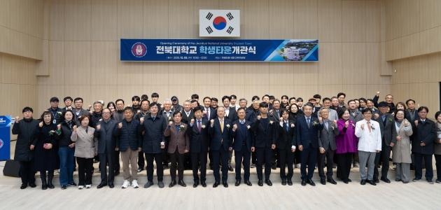 우리대학, 학생 중심의 복합공간 ‘학생타운’ 개관 게시글 썸네일